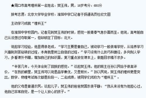 厲害了！河南小伙樊玉偉獲鐘家慶數(shù)學獎