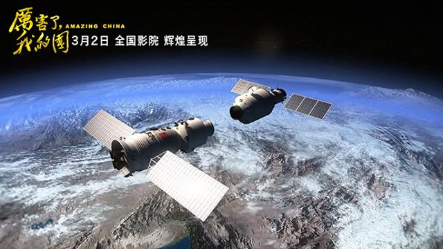 紀(jì)錄電影《厲害了，我的國(guó)》將在全國(guó)上映 展示十八大以來的歷史性成就