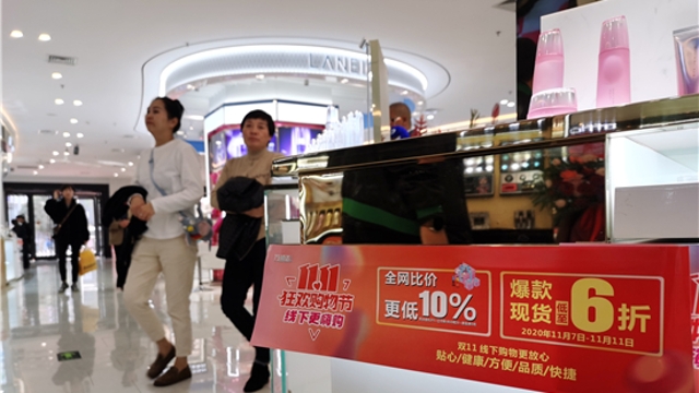 雙“十一”，實體店也當(dāng)仁不讓